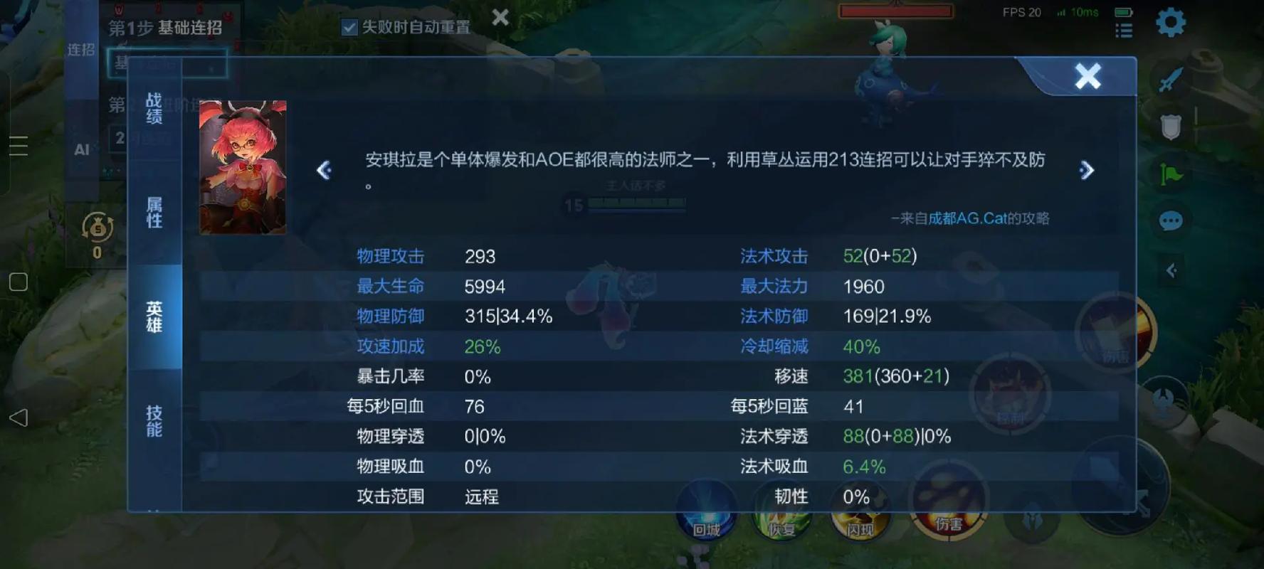 王者荣耀安琪拉终极出装是什么