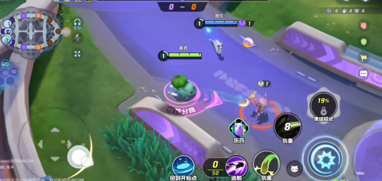 宝可梦大集结妙蛙花技能有什么