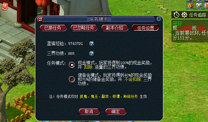 梦幻西游三界功绩怎么用