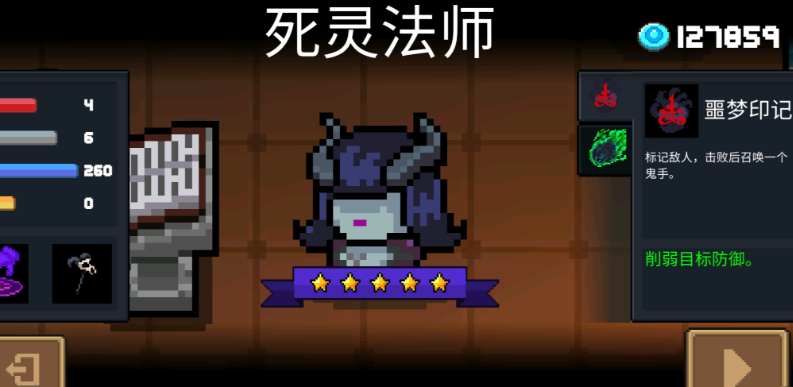 元气骑士鬼手有什么用