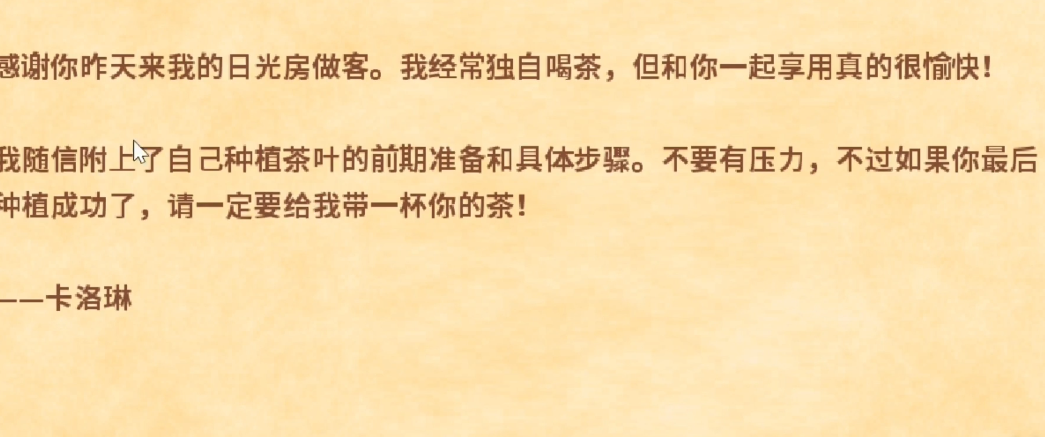 星露谷物语怎么种茶叶