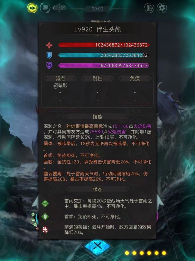 地下城堡3冥海凶兽怎么打