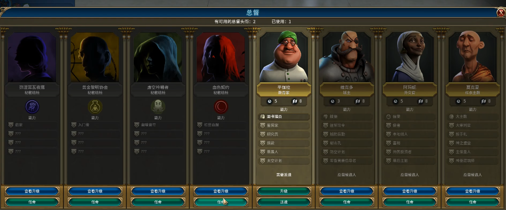 文明6吸血鬼怎么玩