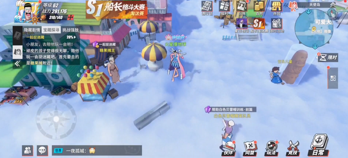 航海王热血航线宝藏探寻怎么玩