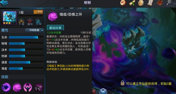 乱斗西游2魍魉菩提祖师哪个好