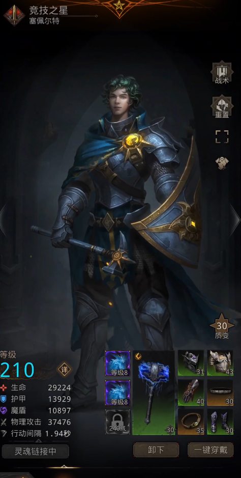 地下城堡3竞技之星好用吗