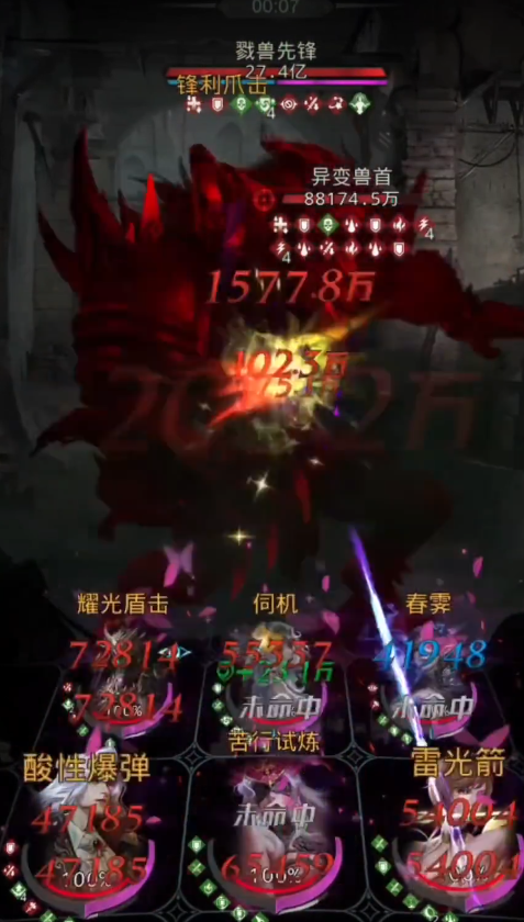 地下城堡3戮兽先锋怎么打