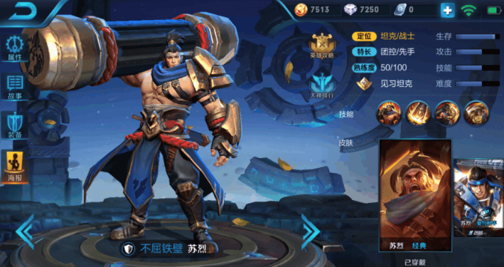 王者荣耀苏烈铭文怎么搭配