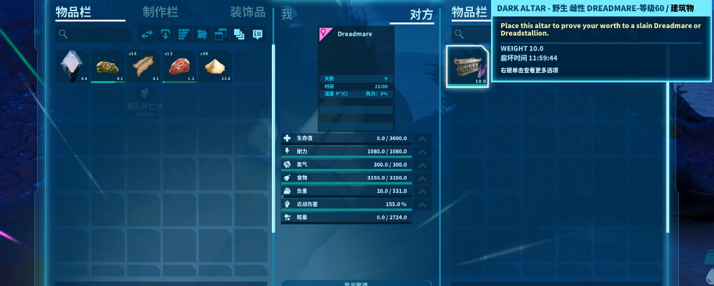 方舟生存进化梦魇马怎么驯服