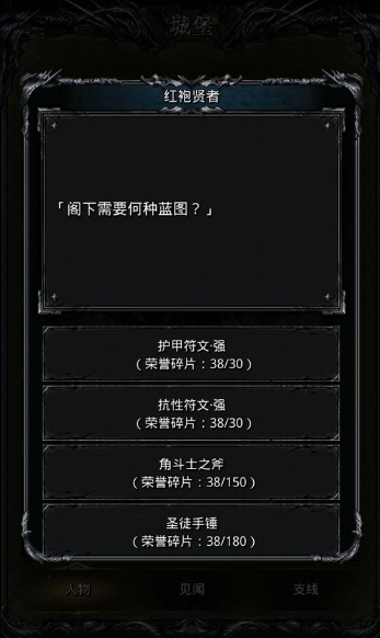 地下城堡2铁壁符文怎么获取