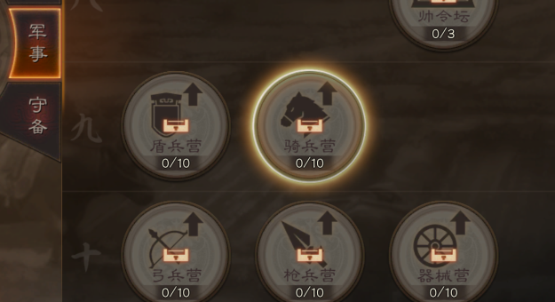 三国志战略版物资回收怎么弄