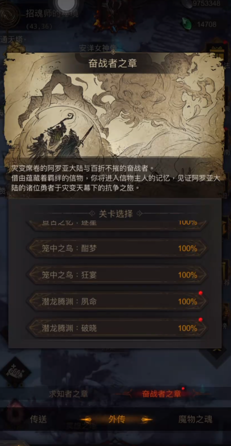 地下城堡3冰湖妖精怎么打