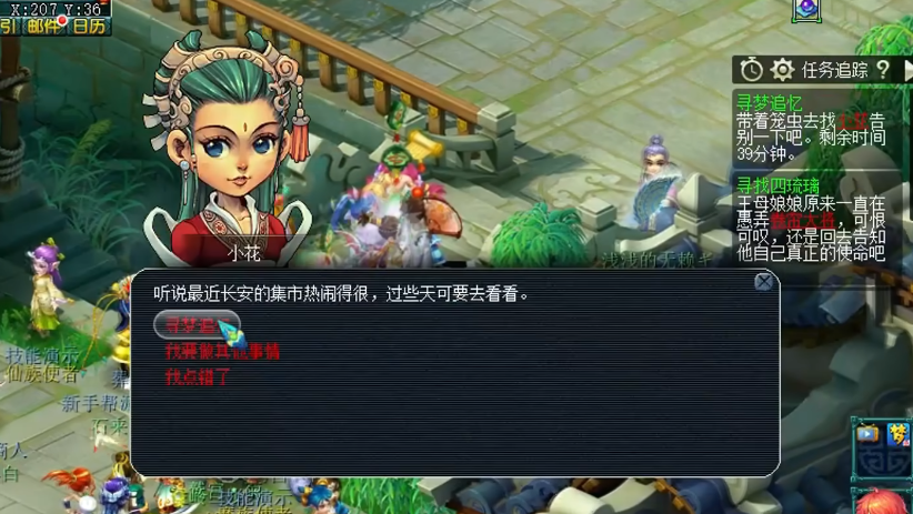 梦幻西游寻梦追忆怎么玩