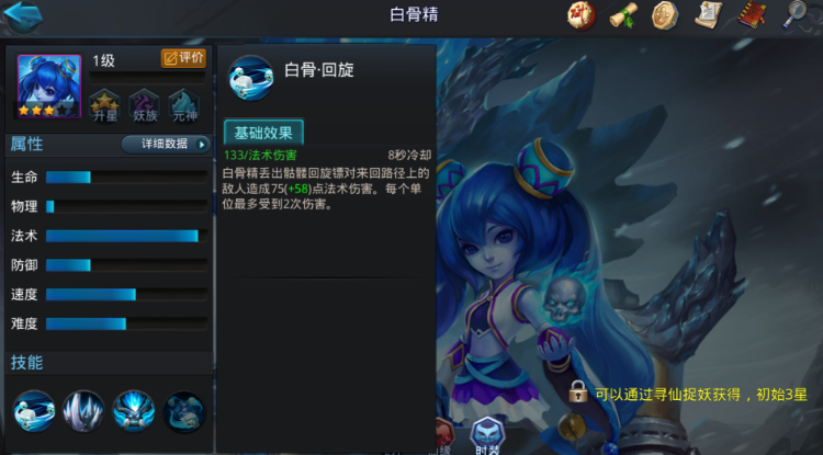 乱斗西游2白骨精阵容怎么搭配