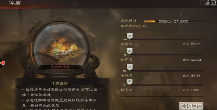 三国志战略版俘虏有什么用