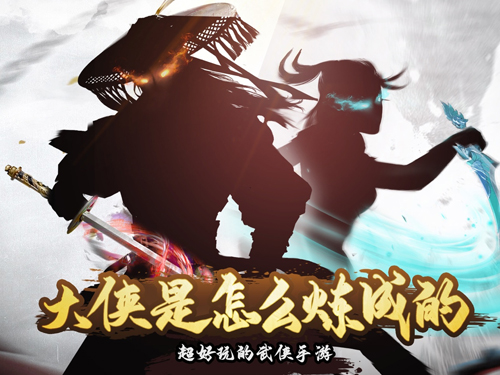 我是大侠截图展示1