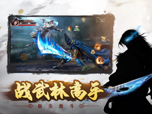 我是大侠截图展示3