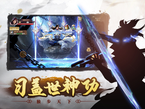 我是大侠截图展示2