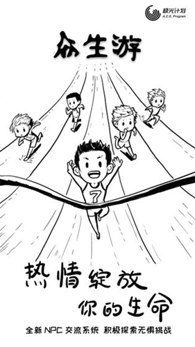 众生游截图展示2
