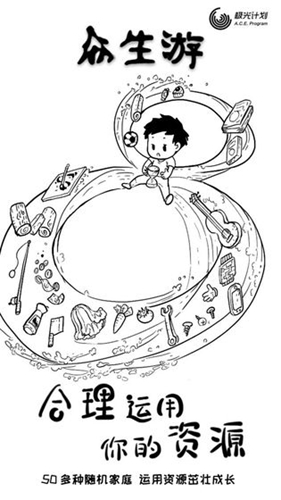 众生游截图展示4