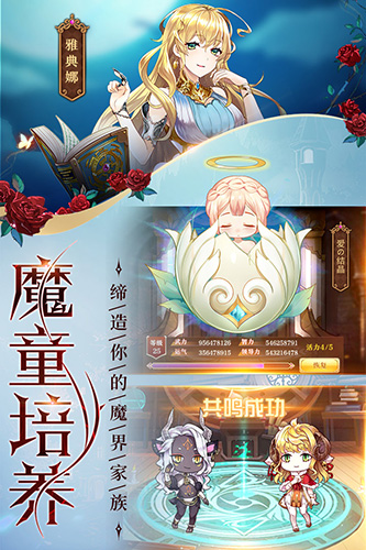 魔王与神锤截图展示4