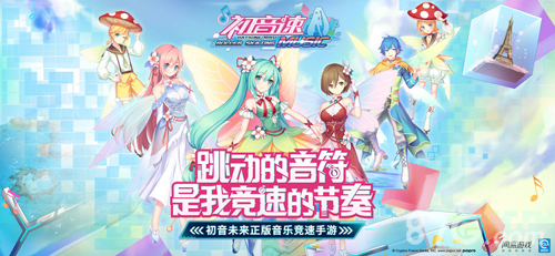 最初音速截图展示1