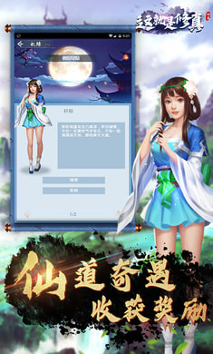 这就是修真截图展示4