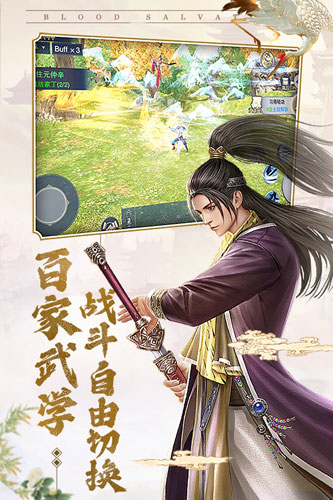 大宋少年志截图展示4