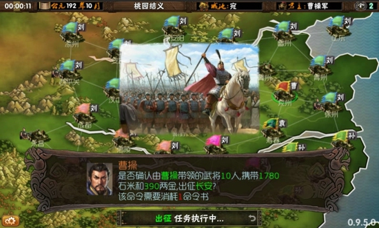 三国志霸王的梦想截图展示2