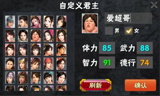 三国志霸王的梦想截图展示4
