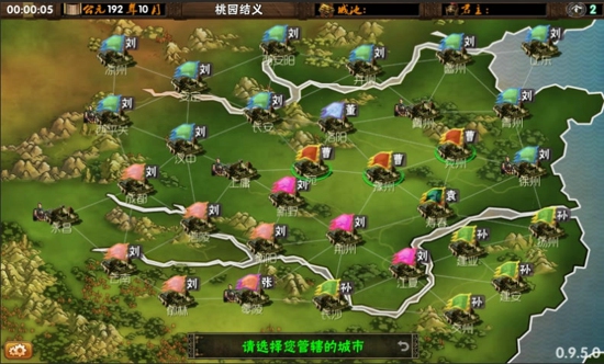 三国志霸王的梦想截图展示1