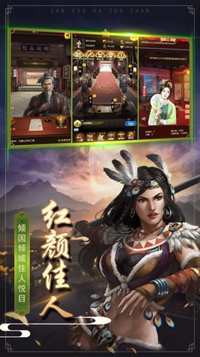 三国大作战截图展示4