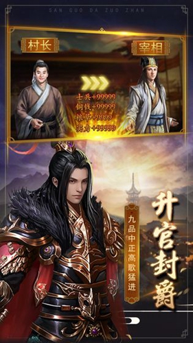 三国大作战截图展示3