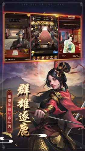 三国大作战截图展示2