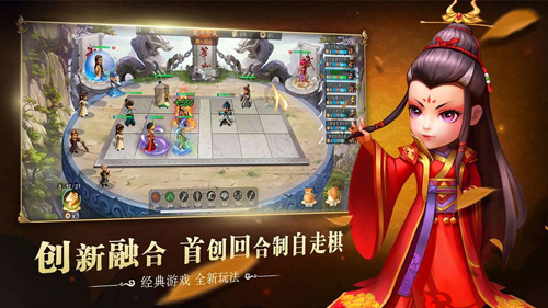 武侠Q传自走棋截图展示3