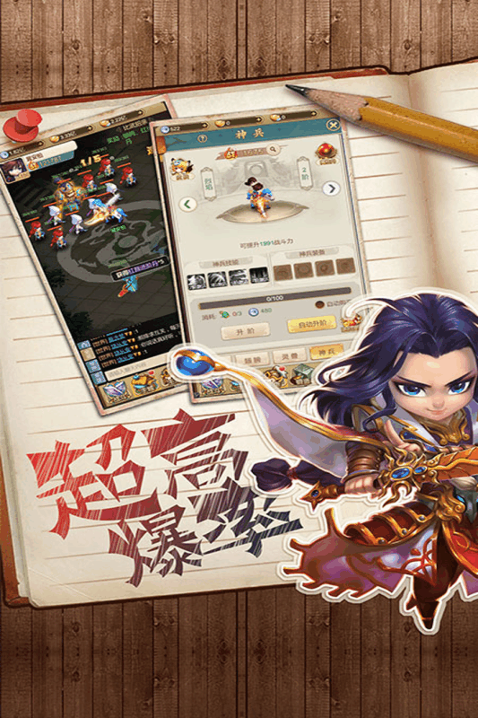 乐蜀三国截图展示3