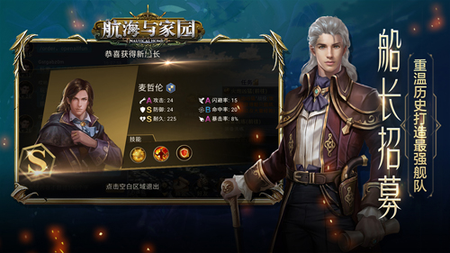 航海纪元截图展示3
