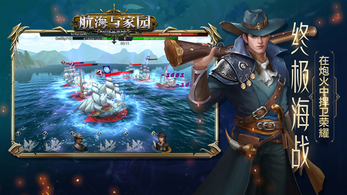 航海纪元截图展示1