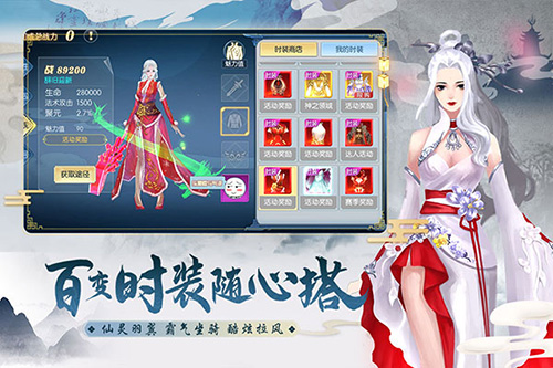 伏魔传截图展示4