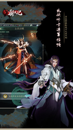 霸天纪截图展示1