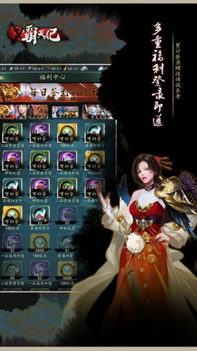 霸天纪截图展示2