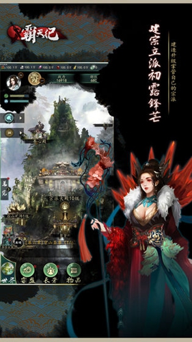 霸天纪截图展示3