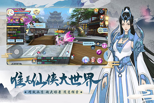 伏魔传截图展示2