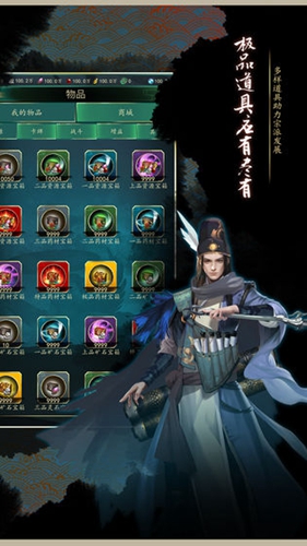 霸天纪截图展示4