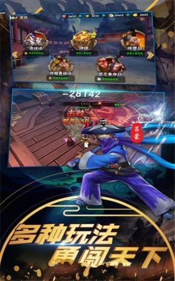 诸侯点将录截图展示1