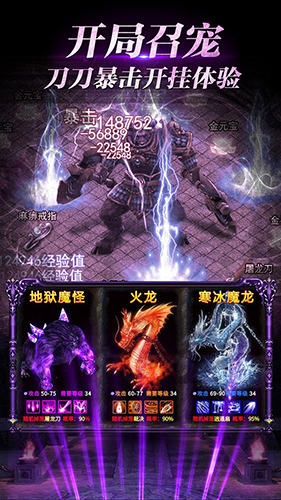 魔龙截图展示1