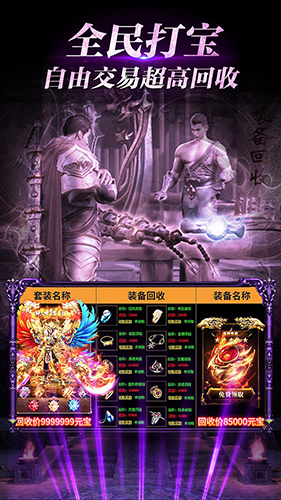 魔龙截图展示3