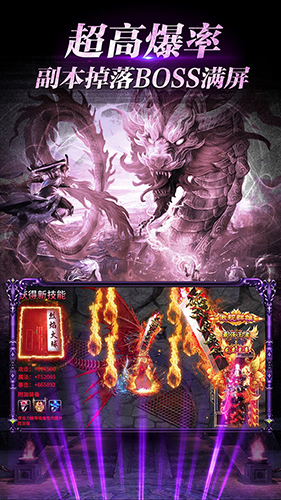 魔龙截图展示2