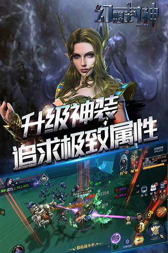 幻想封神online截图展示2