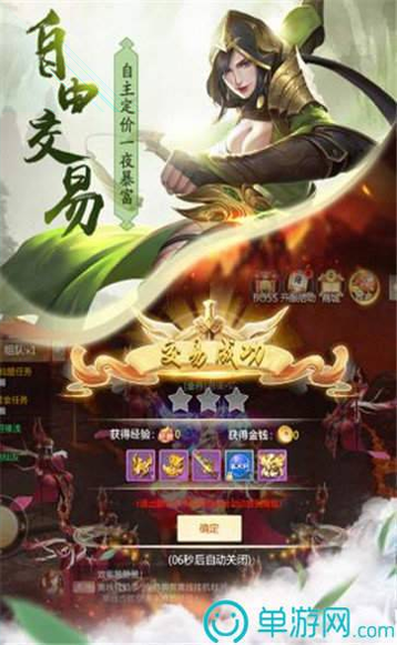 大魔法师决斗截图展示3